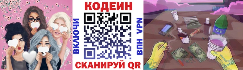 Кодеиновый сироп Lean Purple Drank  ОМГ ОМГ сайт  Приморско-Ахтарск 