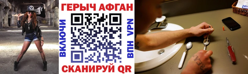 ГЕРОИН Афган купить наркоту Приморско-Ахтарск
