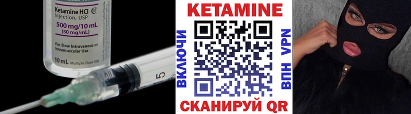 КЕТАМИН VHQ  цены наркотик  Приморско-Ахтарск 