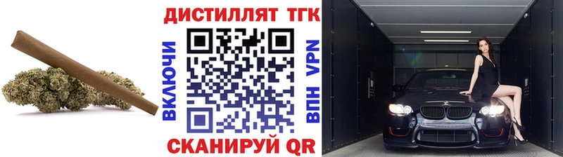 маркетплейс как зайти  Приморско-Ахтарск  ТГК THC oil 